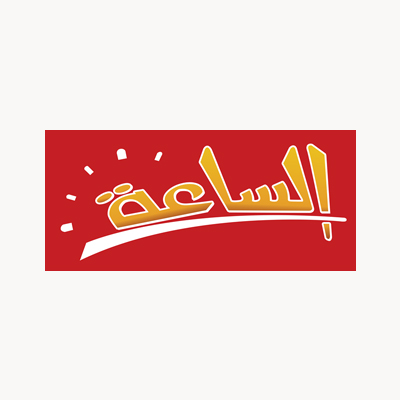 Al Sa'aa